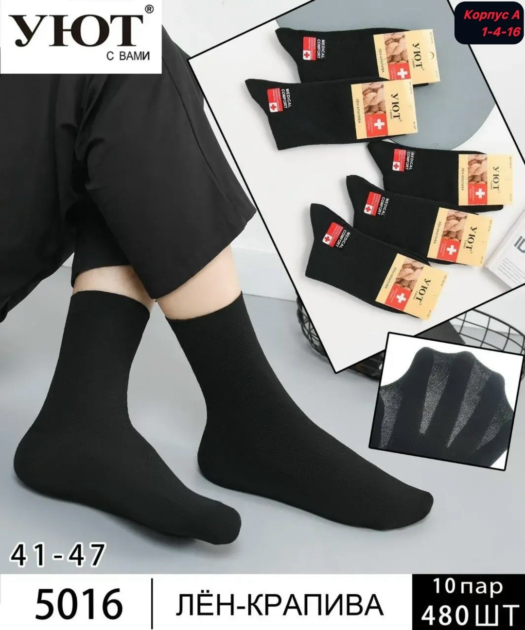 носки мужские,носки мужские средние,носки мужские махровые,носки мужские высокие,теплые мужские носки