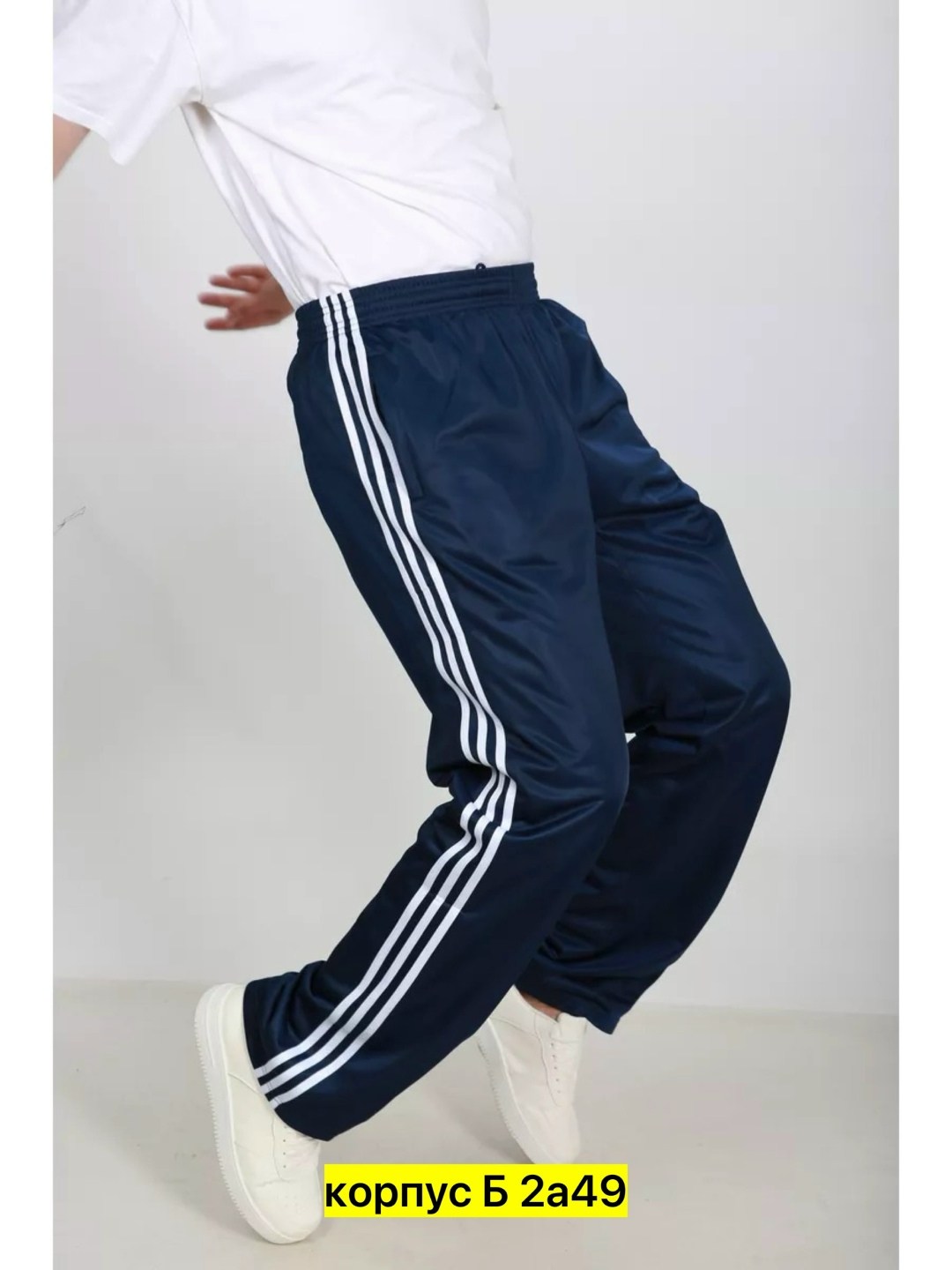 штаны спортивные,штаны спортивные мужские,штаны мужские спортивные арт. 1301529,спортивные брюки,брюки штаны спортивные