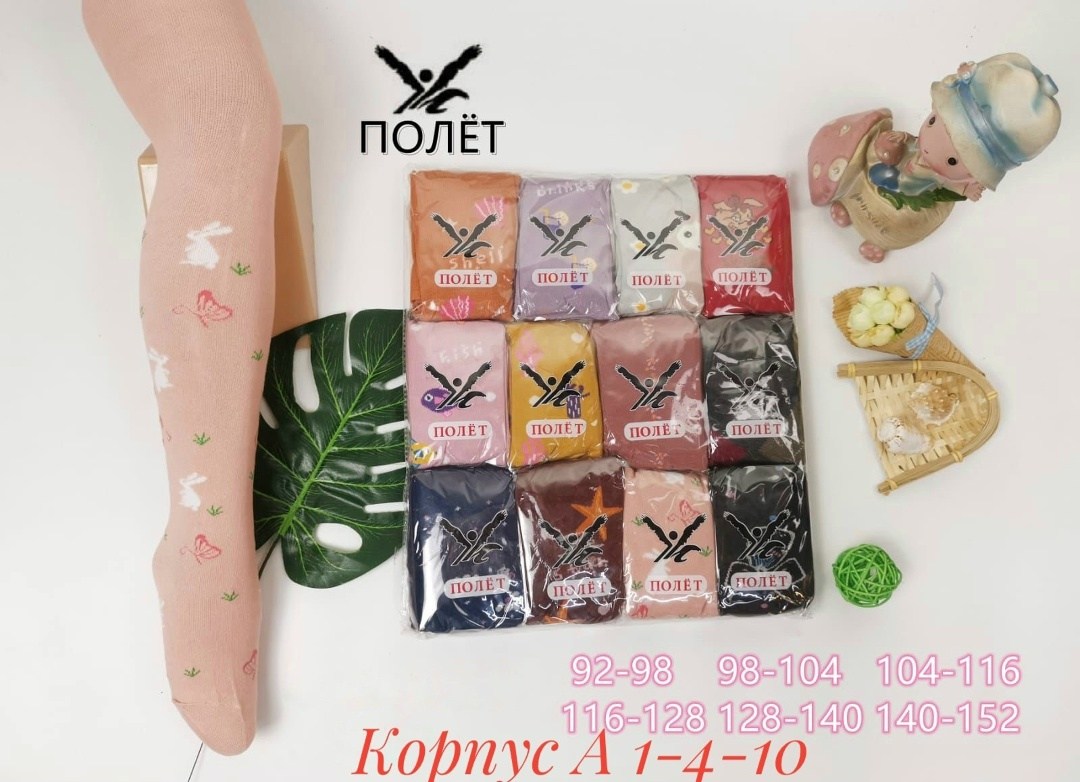 колготки полет,колготки детские,колготки детские хлопок,упаковка колготок,фенна колготки детские