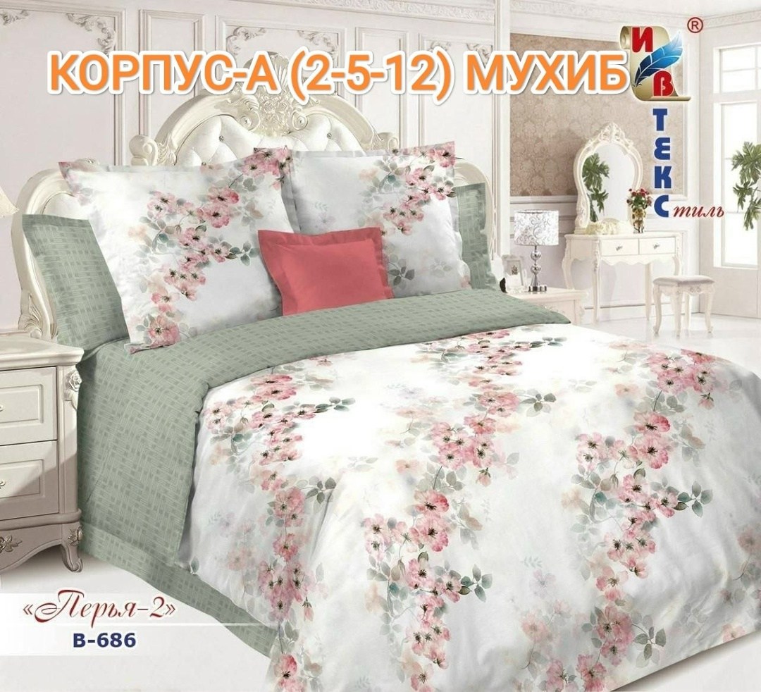 ивтекс постельное белье поплин,комплект постельного белья ив,постельное белье поплин,ив поплин постельное белье,комплект постельного белья