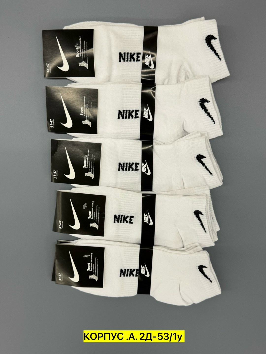 носки мужские 10 пар nike,носки nike,носки мужские nike,носки nike 10 пар,носки nike длинные спортивные набор 10 пар