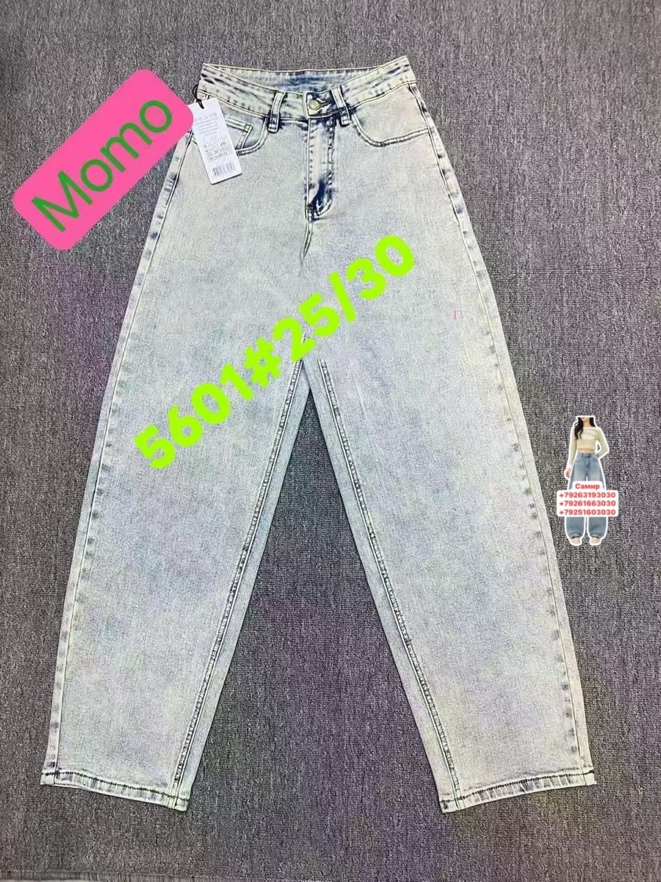 женские джинсы,джинсы модные,джинсы,одежда джинсы,джинсы мом