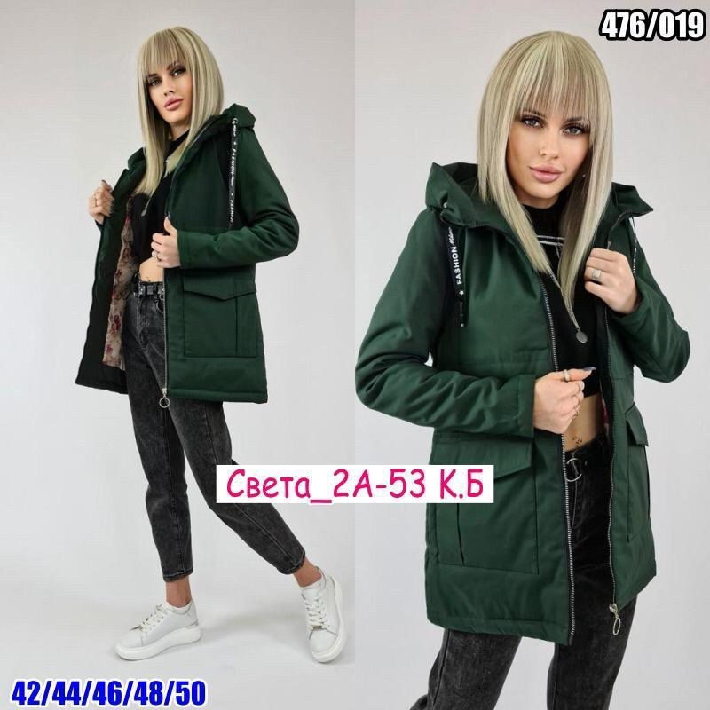 куртка женская демисезонная, куртки женские,куртка женская,куртка демисезонная,куртка пальто женская демисезонная