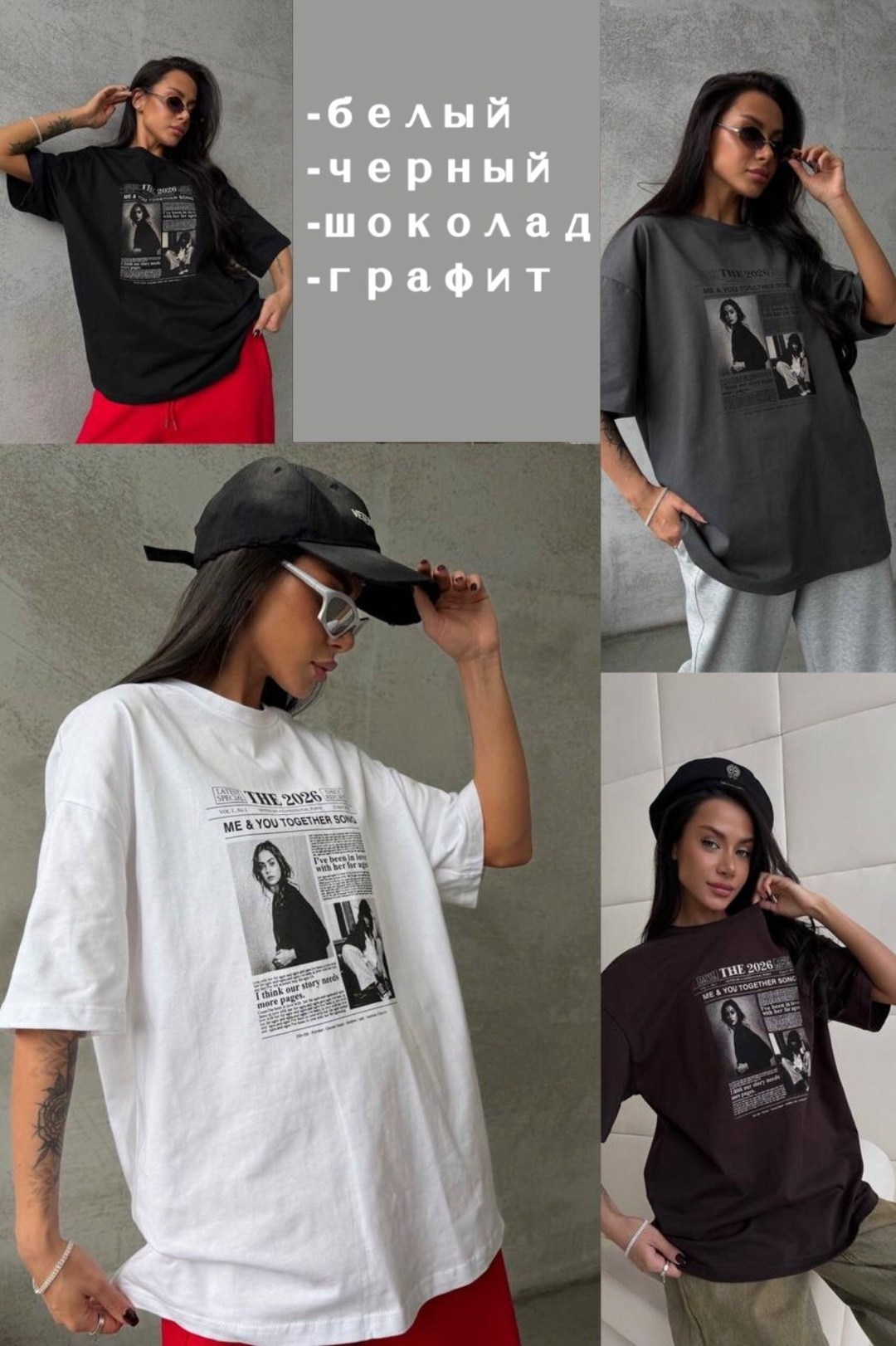 футболки женская оверсайз,футболка оверсайз,футболки оверсайз с принтами,футболка оверсайз серая,футболка свободного кроя