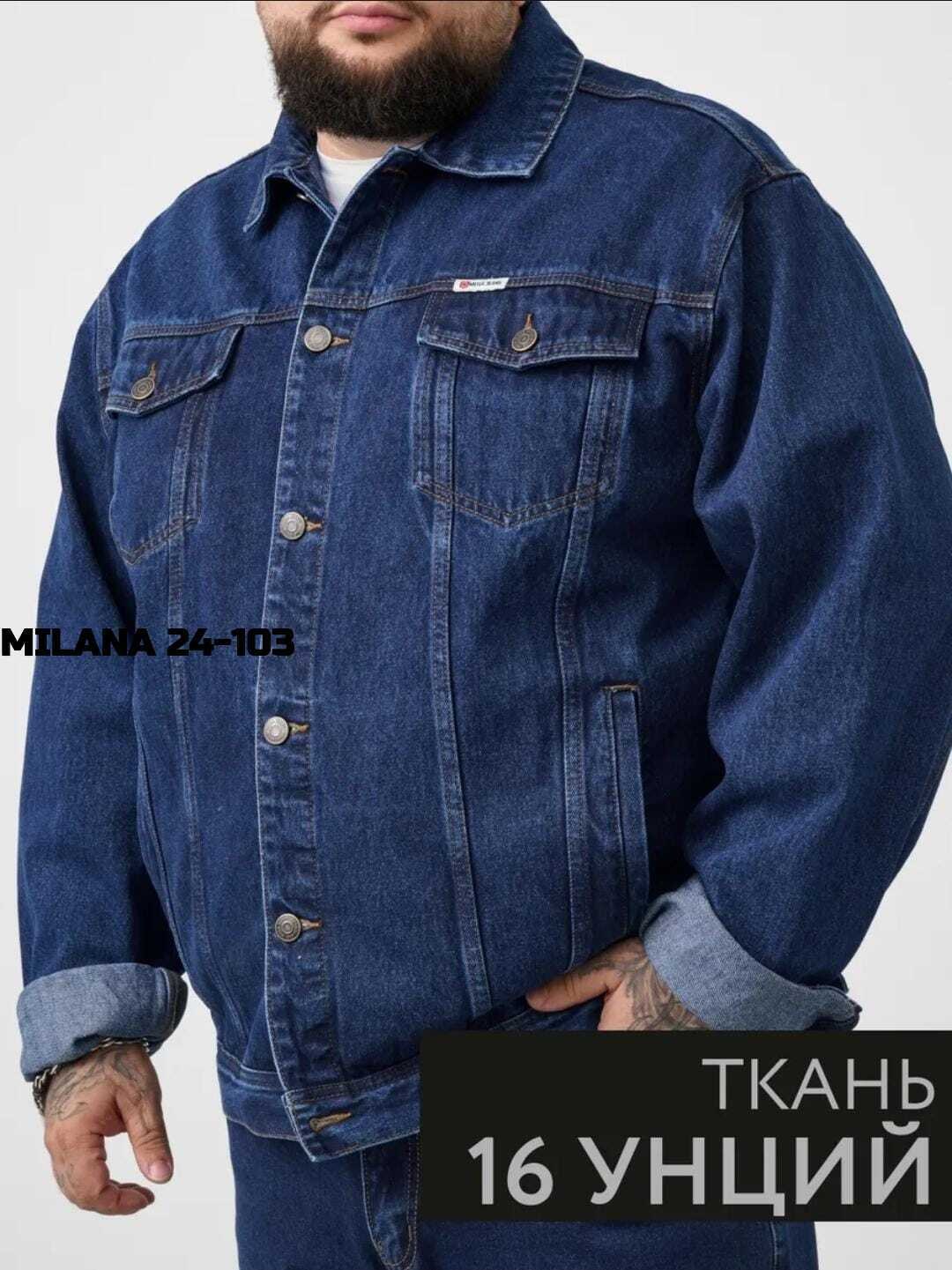 классическая куртка джинсовая большого размера,мужская джинсовая куртка больших размеров,куртка джинсовая большие размеры,мужская джинсовая куртка,джинсовая куртка