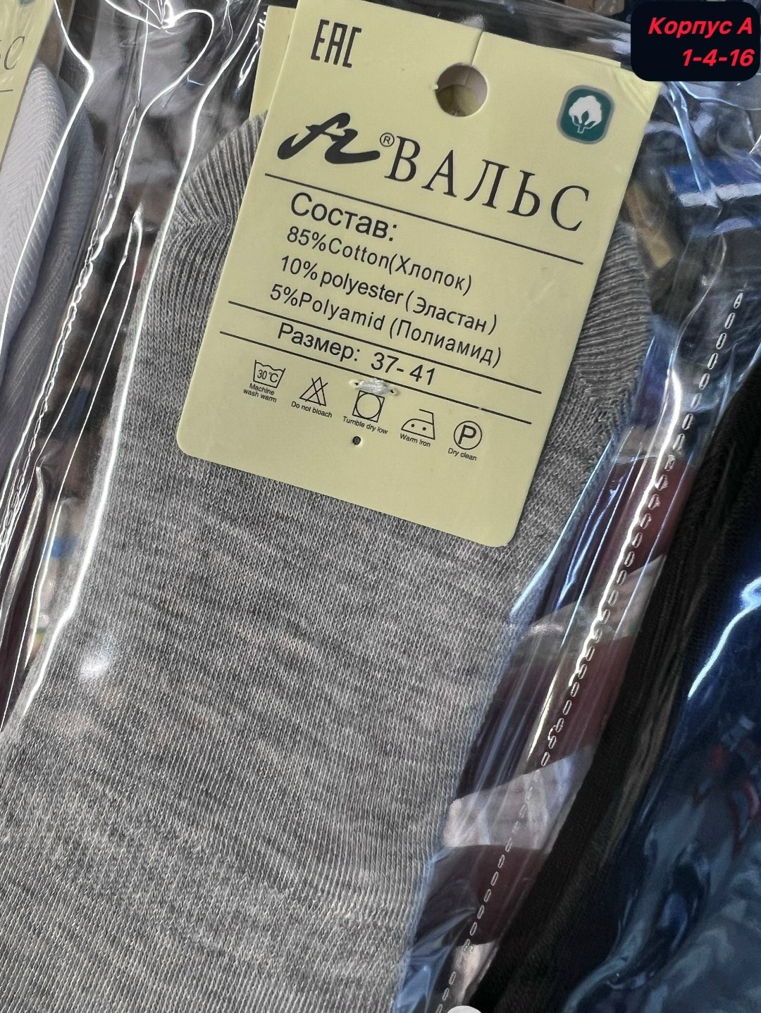 носки женские,носки вальс женские,носки следки женские,женские следки,носки невидимки женские