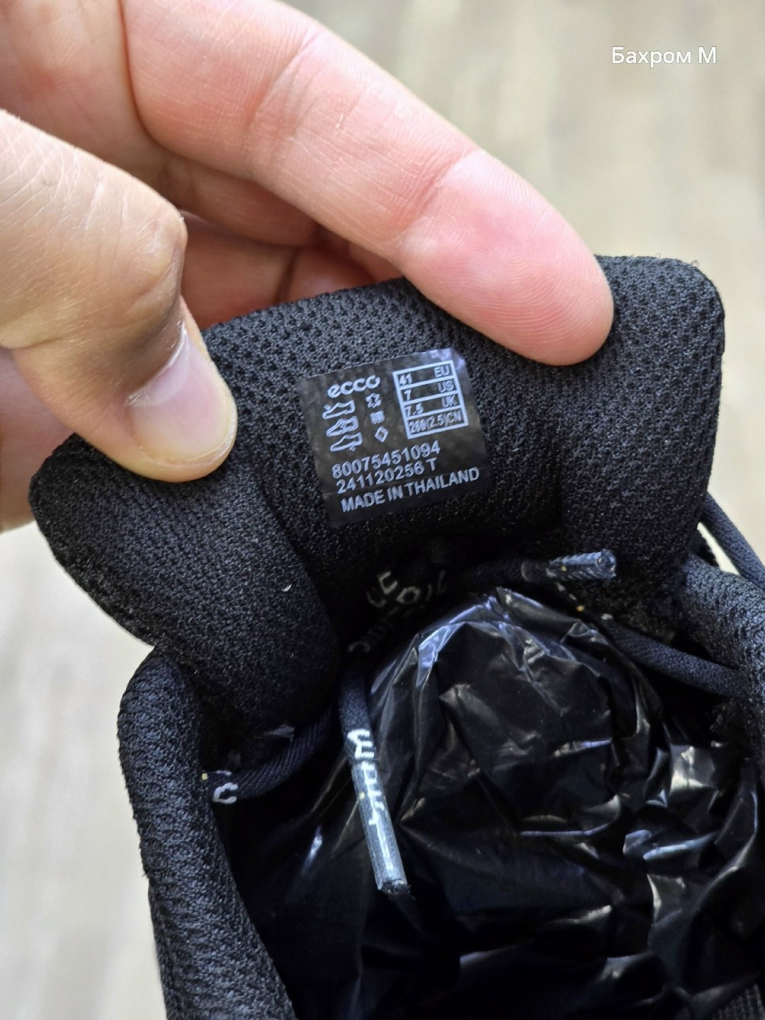 кроссовки ecco biom,кроссовки ecco,кроссовки ecco мужские,кроссовки ecco biom мужские,кроссовки ecco biom fjuel