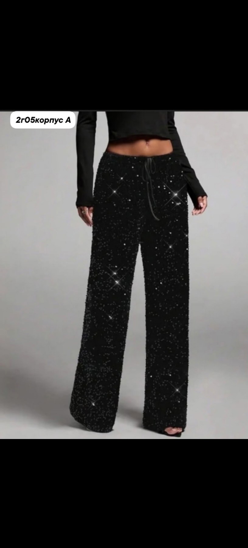 брюки с пайетками,брюки со стразами,блестящие брюки,штаны со стразами,женские свободные широкие брюки с блестками