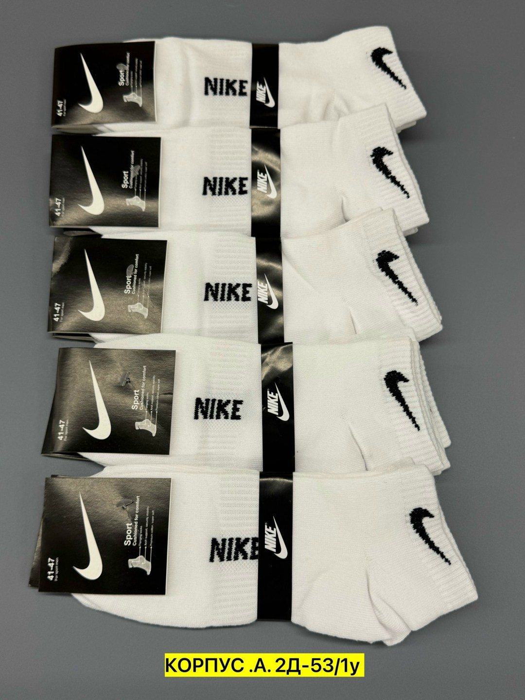 носки мужские 10 пар nike,носки nike,носки мужские nike,носки nike 10 пар,носки nike длинные спортивные набор 10 пар