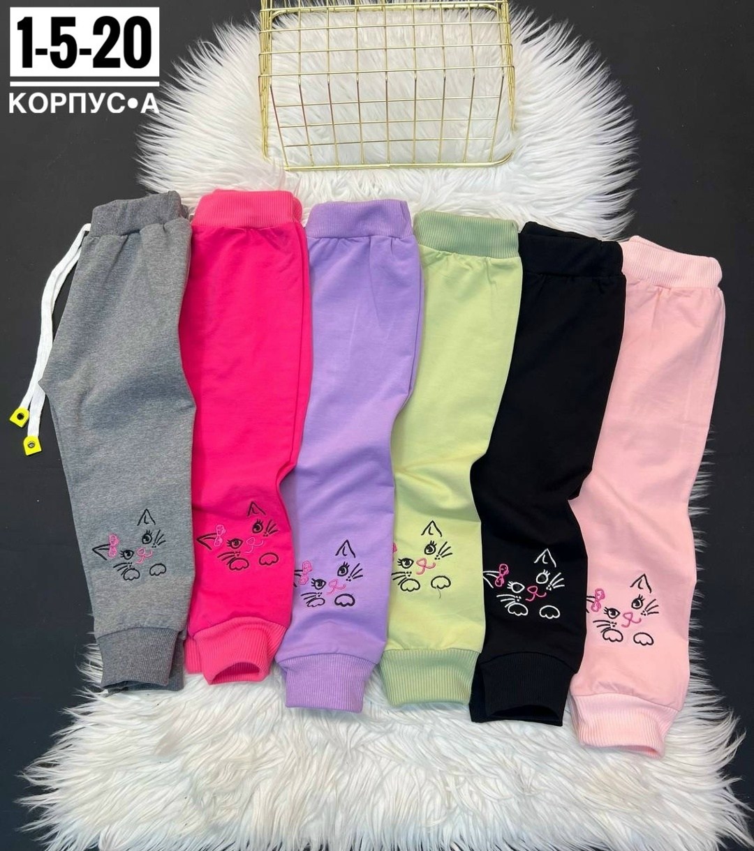 брюки детские,брюки для девочек,штаны для девочек,штаны детские,брюки спортивные для девочек