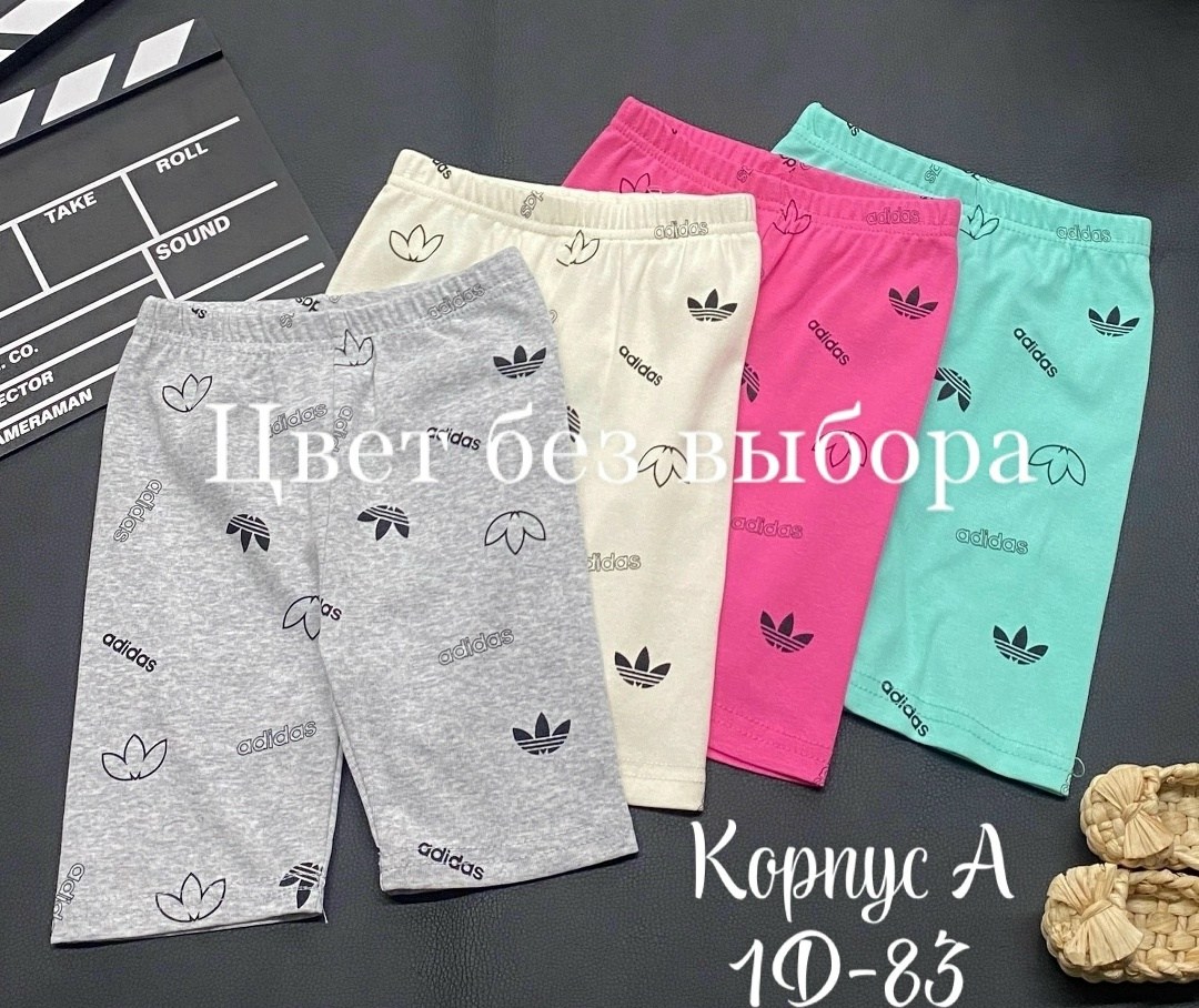 спортивные шорты,детские шорты,шорты для подростка,шорты мужские adidas,шорты для мальчик