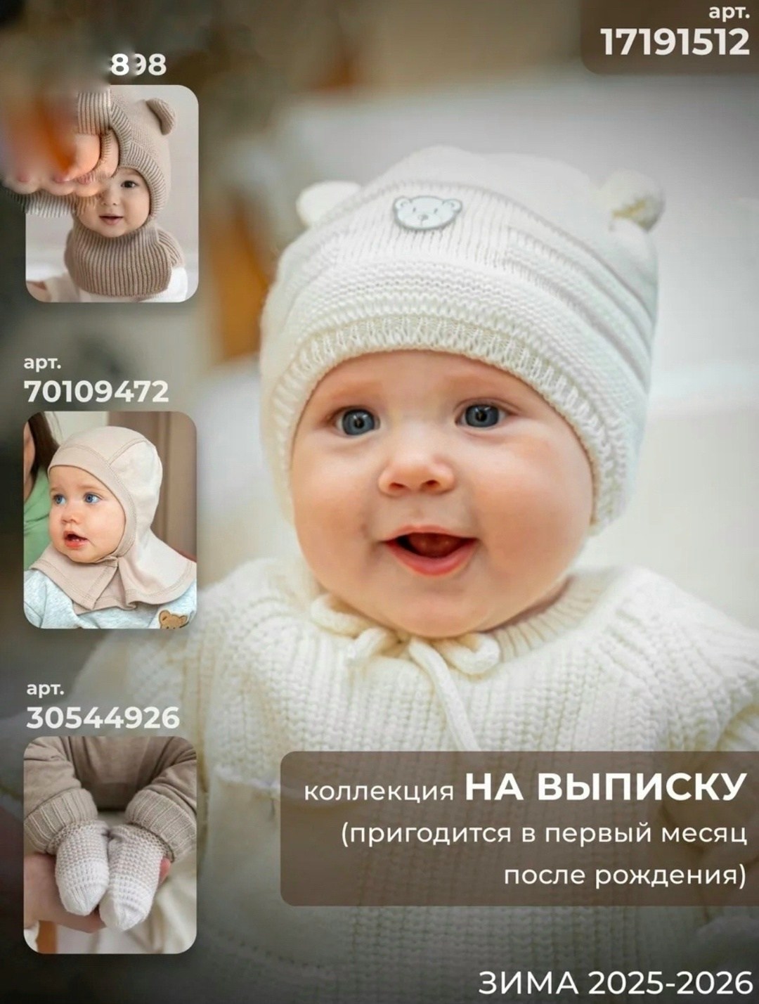 шапочка с узелком для новорожденных,шапочка для новорожденного,чепчики шапочки,чепчик для новорожденного 3 штуки шапочка супер,шапочка для новорожденных с узелком bebo