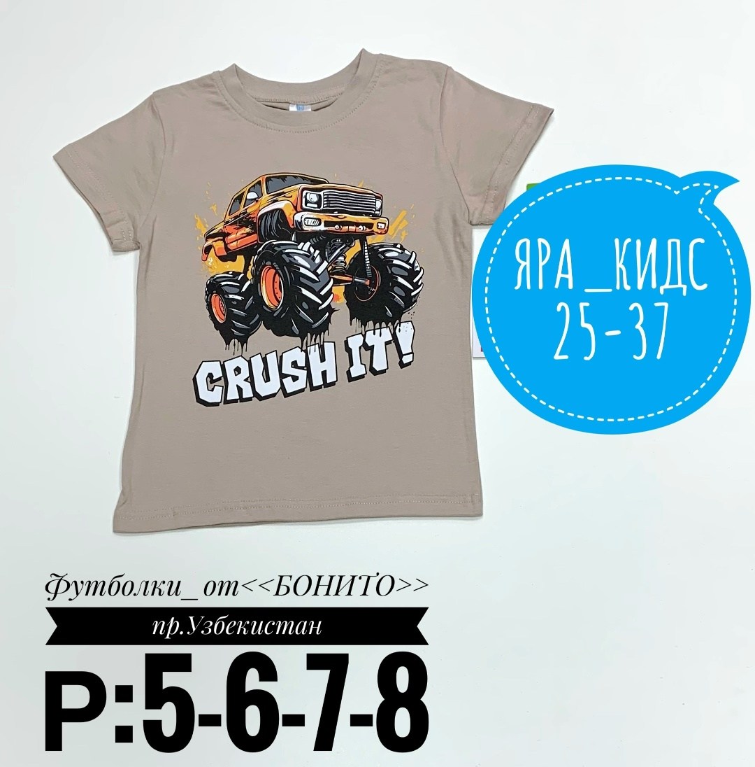 футболки для мальчика,футболка детская хлопок,футболки детские,детская футболка,футболка