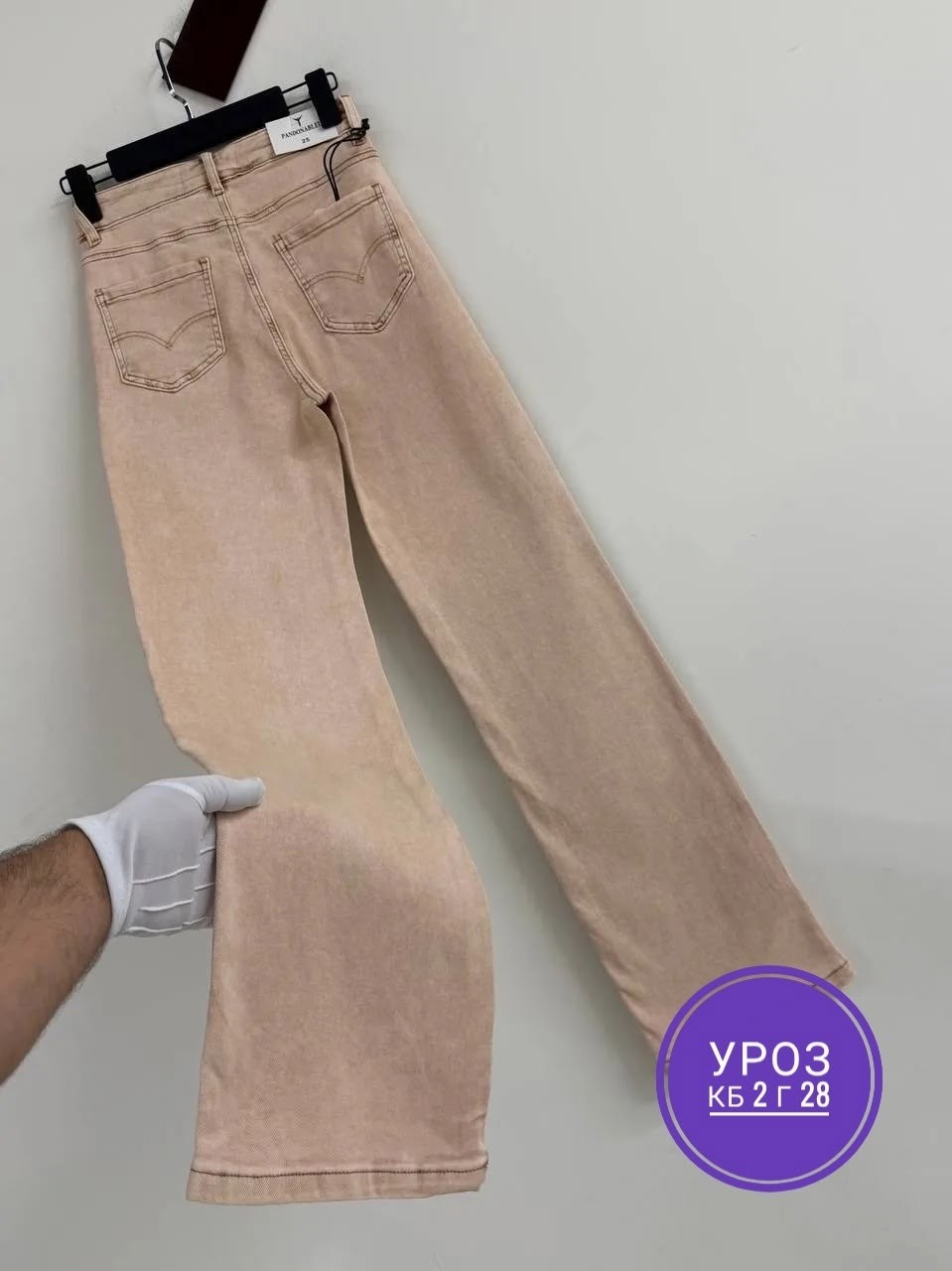 джинсы бежевые,женские джинсы,джинсы брюки,бежевые широкие джинсы,джинсы