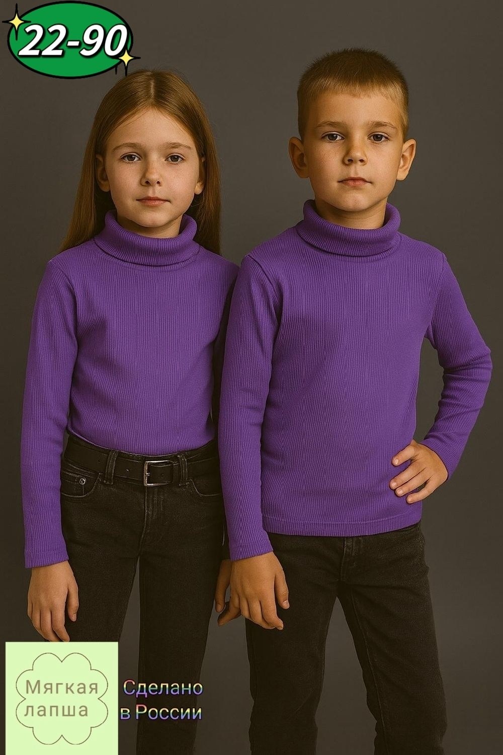 водолазка лапша,водолазка,водолазка для детей,детская кофта,водолазка детская бежевая