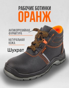 Ботинки