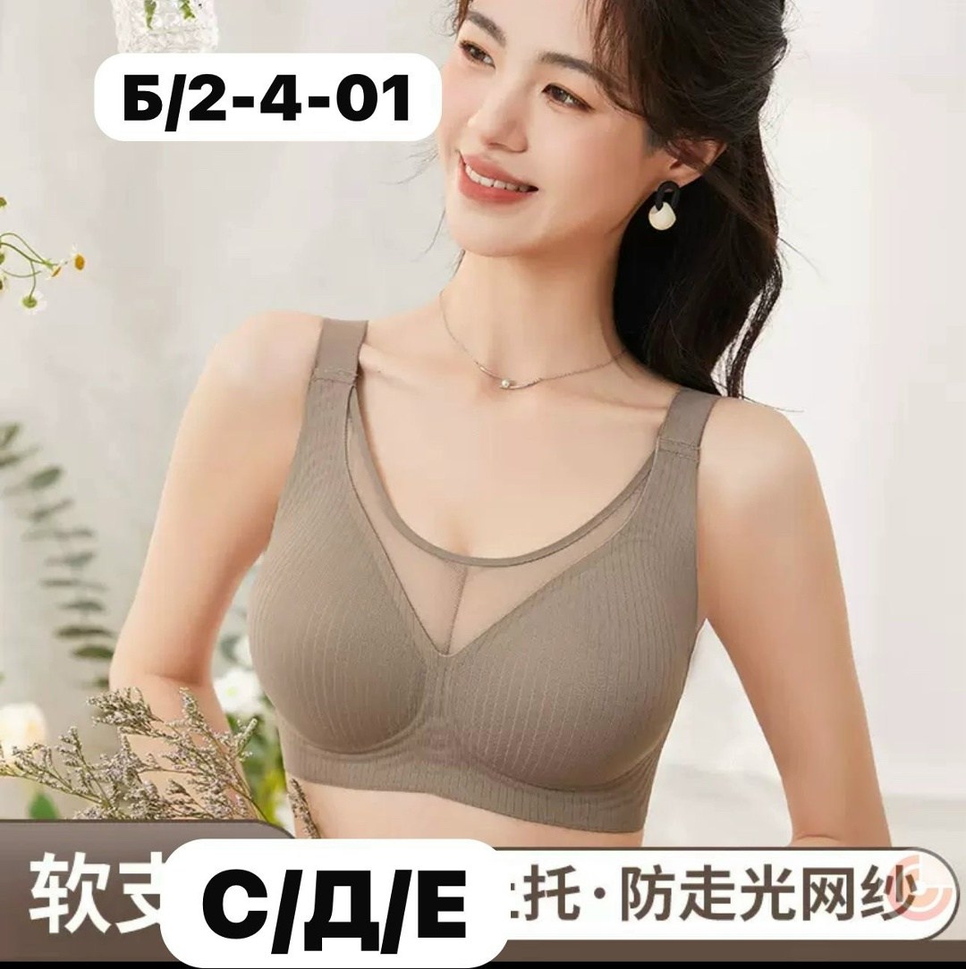 бюстгальтер бесшовный,бюстгальтер женский,бюстгальтер,бюстгальтер женский бесшовный,лифчик женский