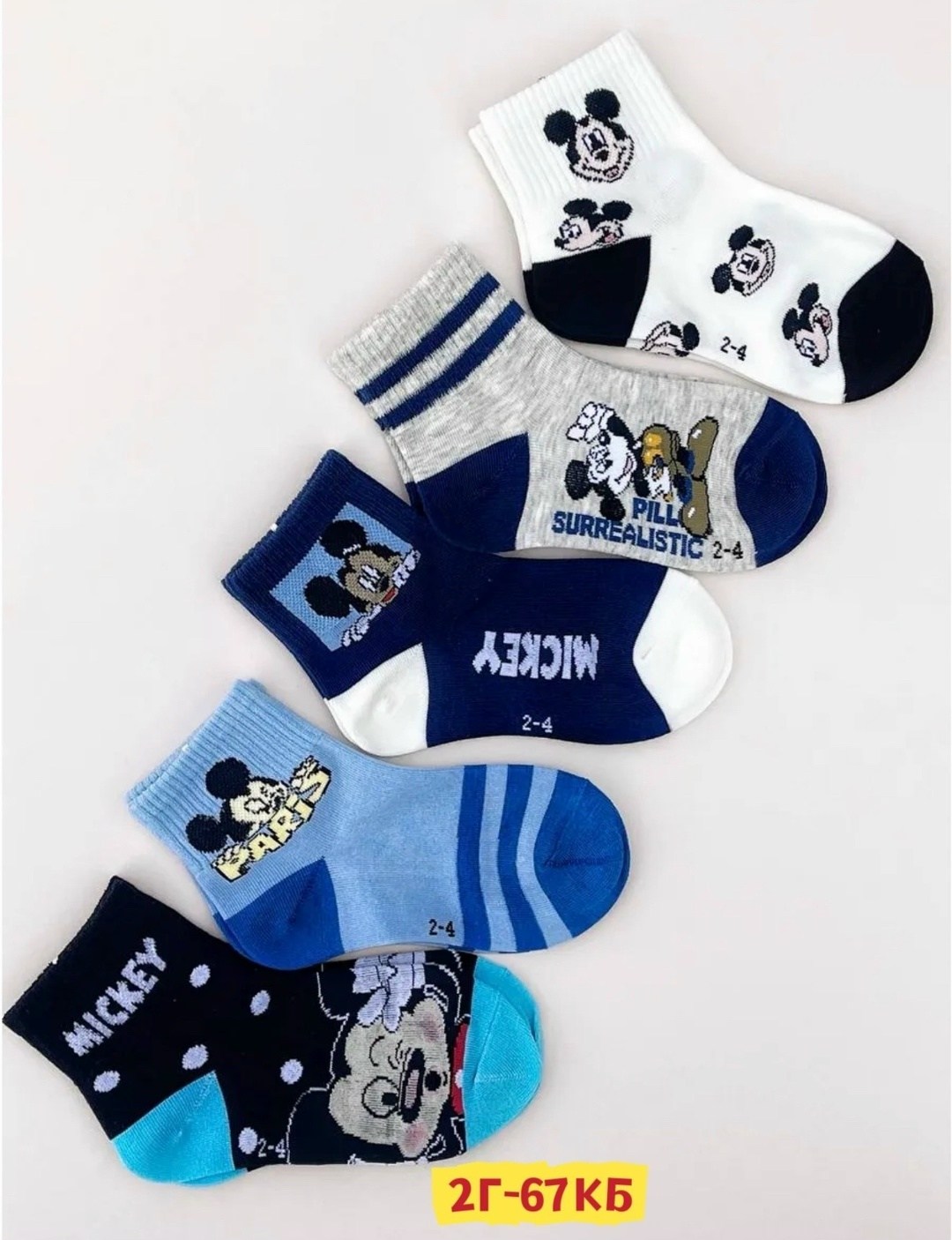 носки детские для мальчика,носки для мальчика,носки детские комплект,носки микки маус,комплект носков