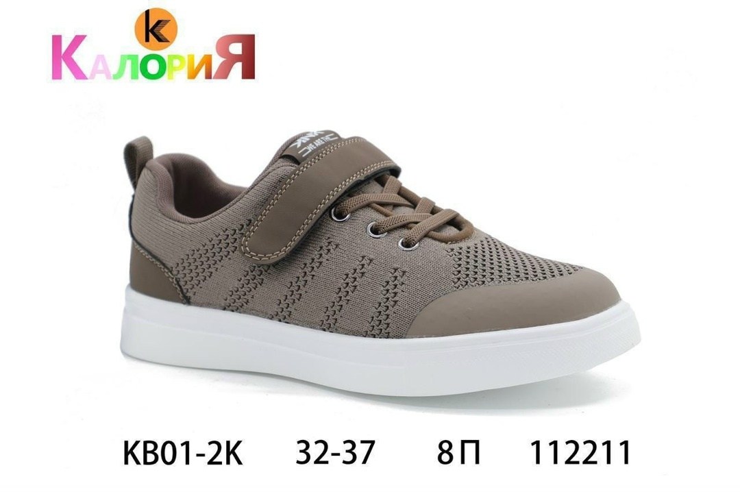 кроссовки капитошка для мальчика,кроссовки мальчику,детские кроссовки,,полуботинки школьные