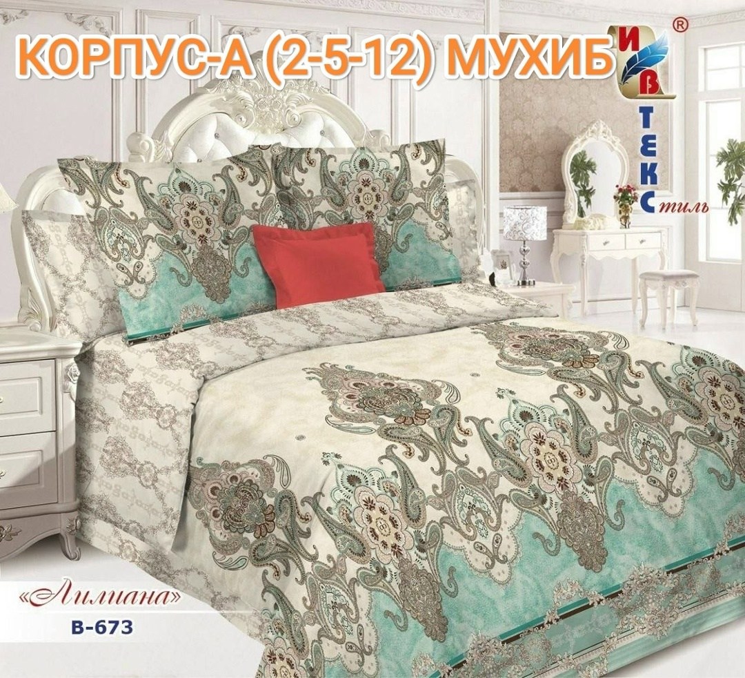 ивтекс постельное белье поплин,комплект постельного белья ив,постельное белье поплин,ив поплин постельное белье,комплект постельного белья