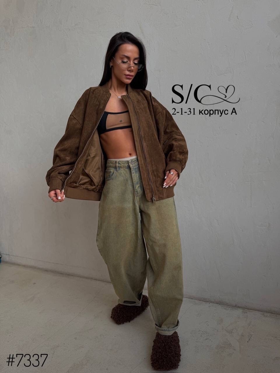 куртка бомбер,бомбер женская куртка,куртка оверсайз,замшевая куртка,бомбер коричневый