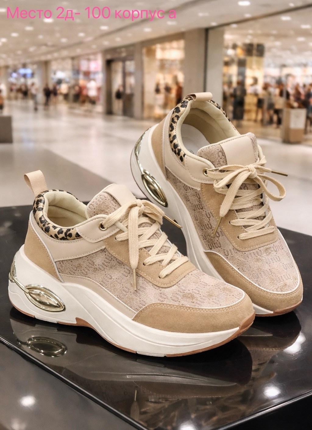,женские кроссовки,бежевые кроссовки,массивные кроссовки,кроссовки модные