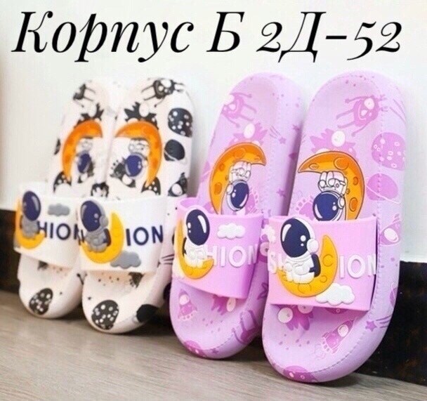 детские шлепанцы,детские тапочки,сандалии,тапочки для девочек,сандалии для детей