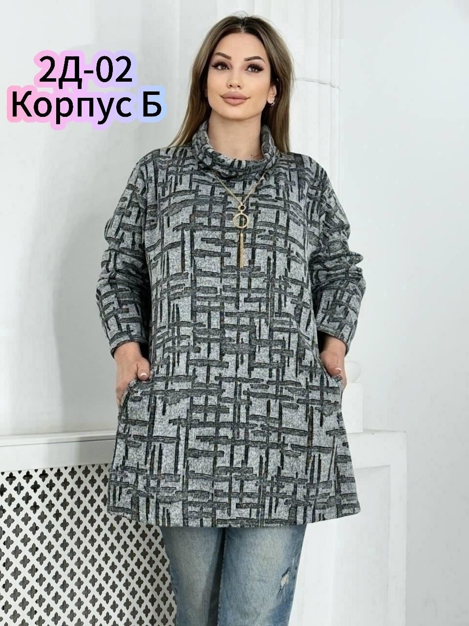 туника теплая большие размеры,теплая туника больших размеров,туника теплая женская большие размеры,туника женская,туника женская повседневная больших размеров