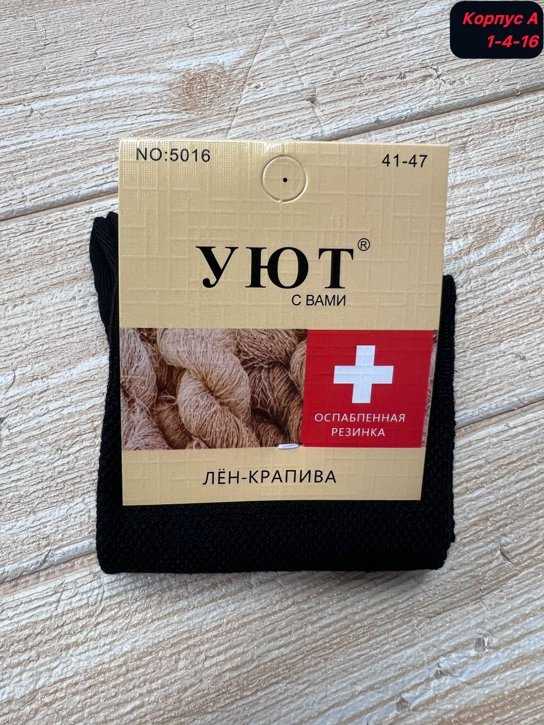 носки мужские,носки мужские средние,носки мужские махровые,носки мужские высокие,теплые мужские носки