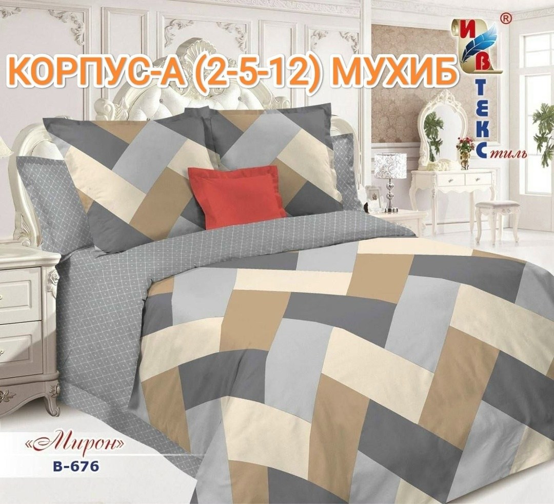 ивтекс постельное белье поплин,комплект постельного белья ив,постельное белье поплин,ив поплин постельное белье,комплект постельного белья