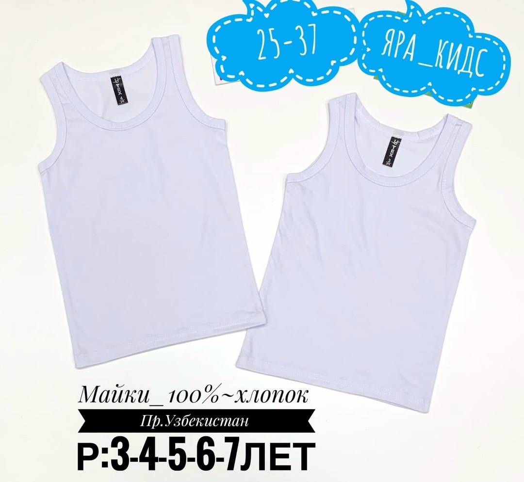 комплект бельевых маек,майка детская,комплект маек,майка бельевая детская,майка бельевая
