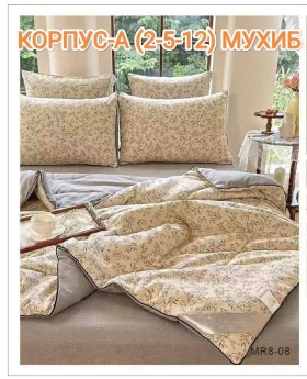 Постельное белье