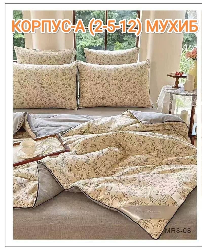 постельное белье с одеялом евро комплект,комплект постельного белья,комплект постельного белья с одеялом сатин евро,постельное белье с одеялом сатин,комплект постельного белья с одеялом