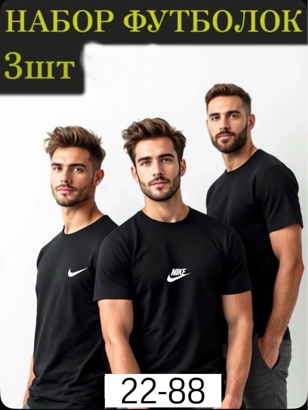 футболки мужские,комплект мужского,футболки набор,футболки мужские белые,комплект футболки набор
