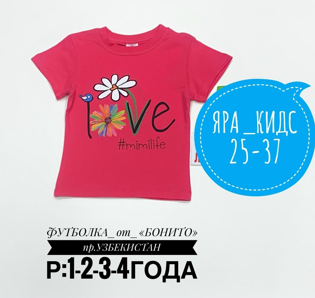 футболки для девочек,футболки детские для девочек,футболки детские,детская футболка,футболки детские узбекистан