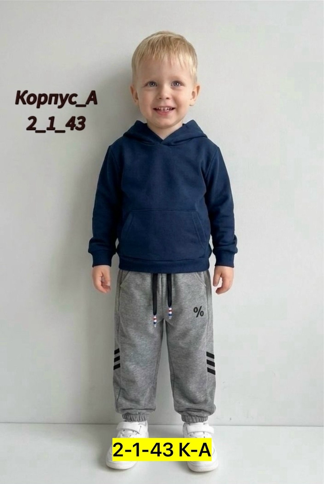 брюки спортивные для мальчик,брюки мальчикам,спортивные брюки,штаны для мальчика,спортивные штаны для мальчика