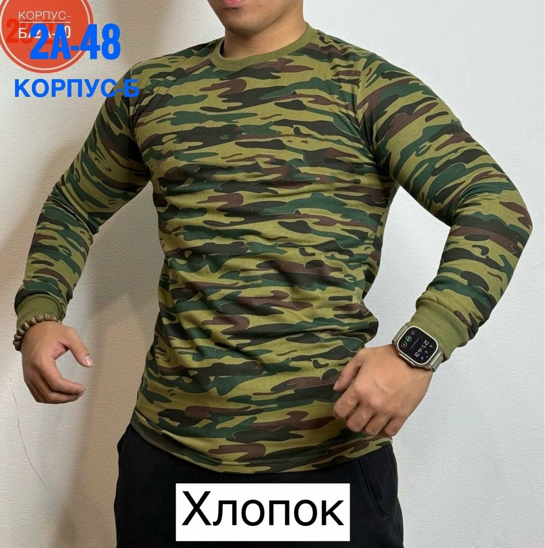 кофта мужская,лонгслив милитари мужской,футболки мужские,камуфляжная кофта