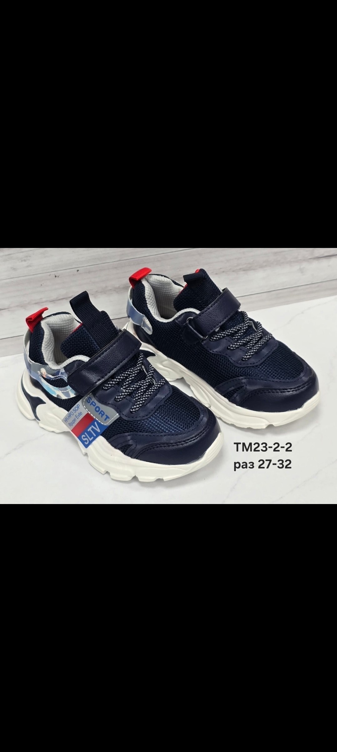 ,кроссовки мальчику,детские кроссовки,детские кроссовки микаса,детская