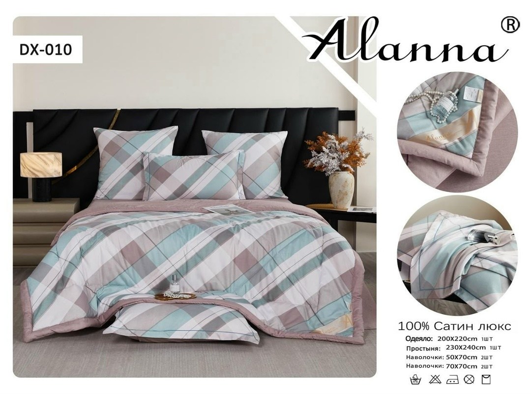 комплект постельного белья alanna,комплект постельного белья,покрывало бруно марианна,постельное белье eвро сатин,постельного белья