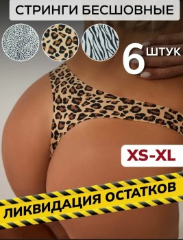 Нижнее белье