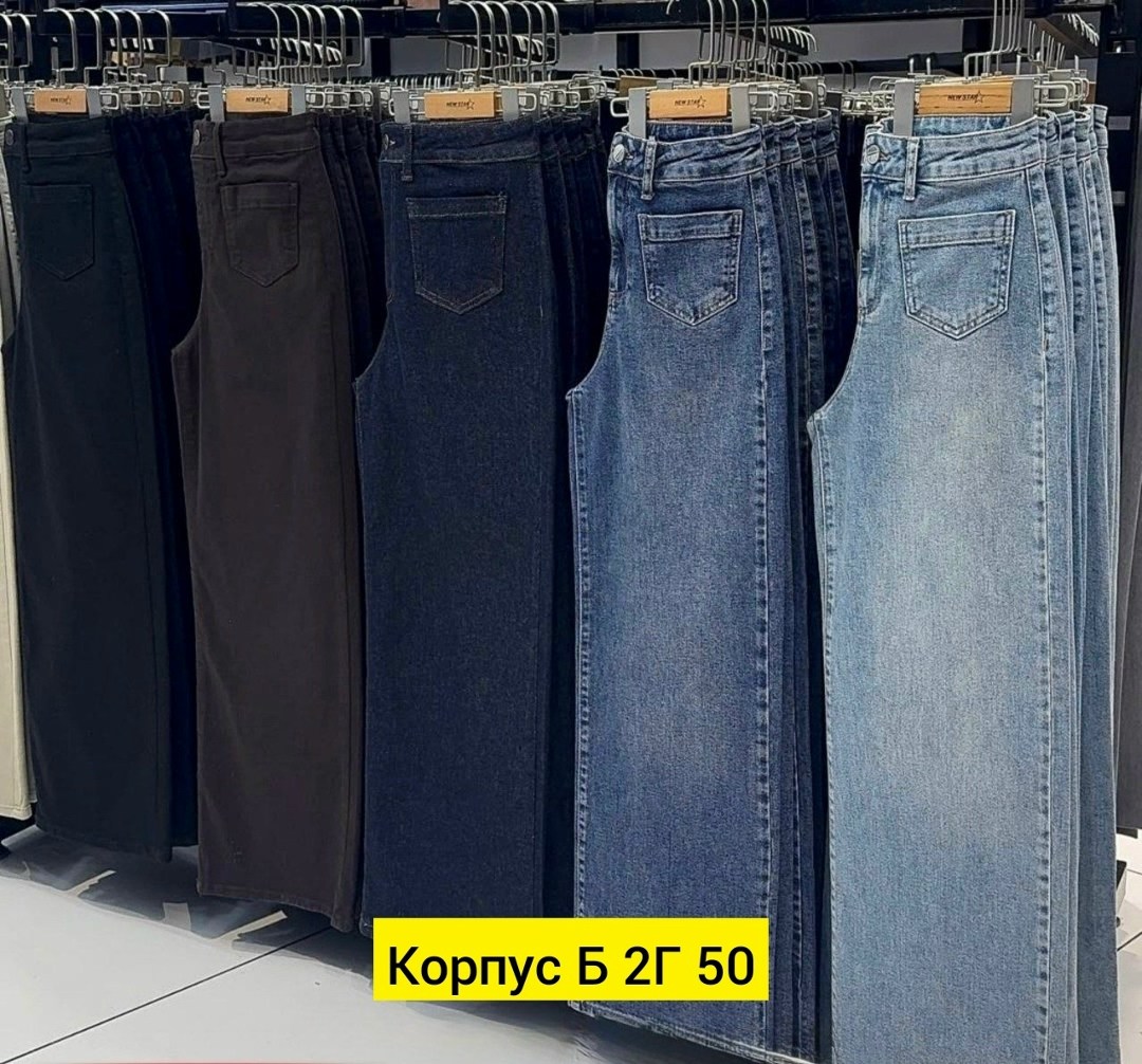 джинсы широкие,джинсы женские,джинсы,джинсовая юбка,юбка джинс