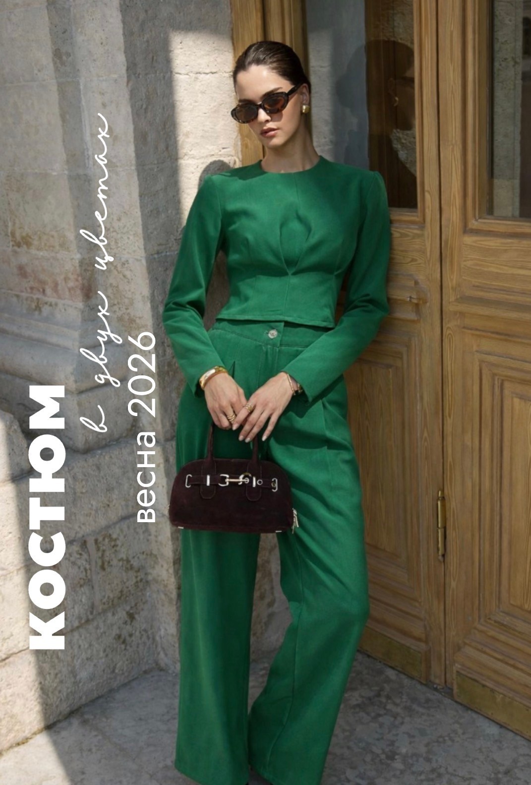 брючный костюм,женские брючные костюмы,стильные костюмы,темно зеленый костюм,костюм с брюками