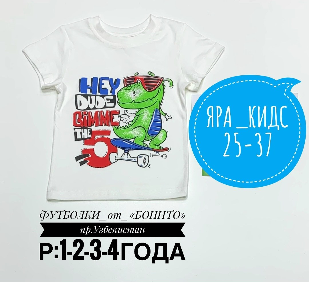 футболки для мальчиков,футболка для мальчика детская,футболки детские,футболка мальчик бонито,детская футболка