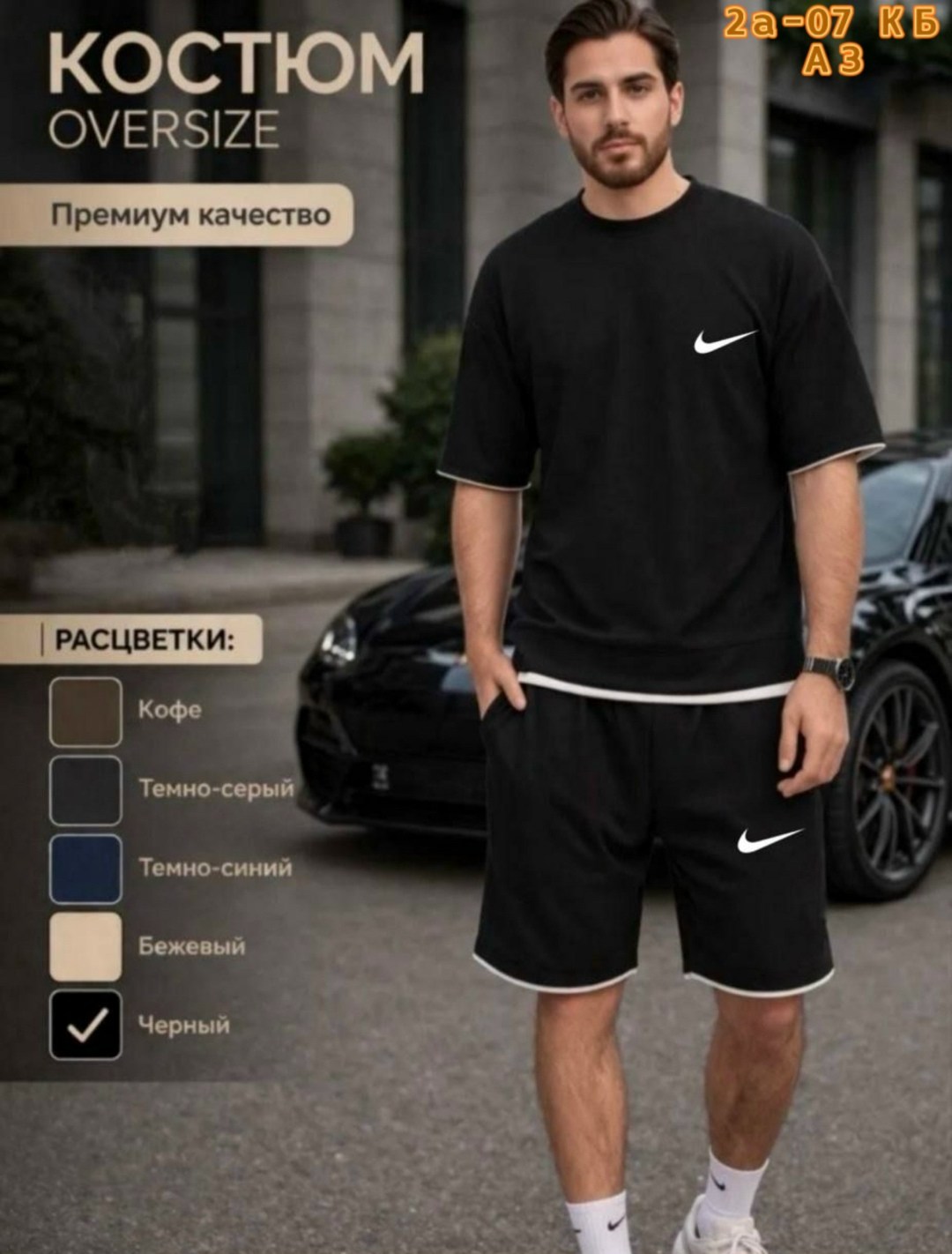 костюм спортивный мужской,костюм спортивный,костюм спортивный летний футболка и шорты,мужские спортивные костюмы с шортами и футболкой,спортивные костюм мужские с шортами