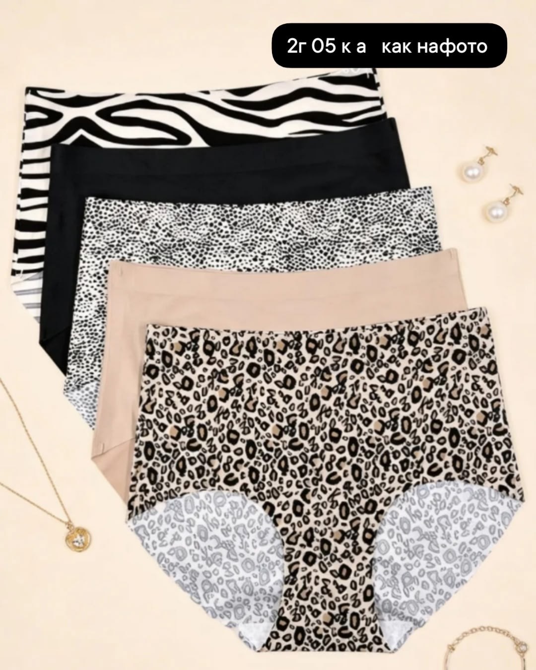 комплект трусов женские,трусы женские бесшовные,комплект трусы женские слипы,трусы cлипы женские,комплект трусов слипы
