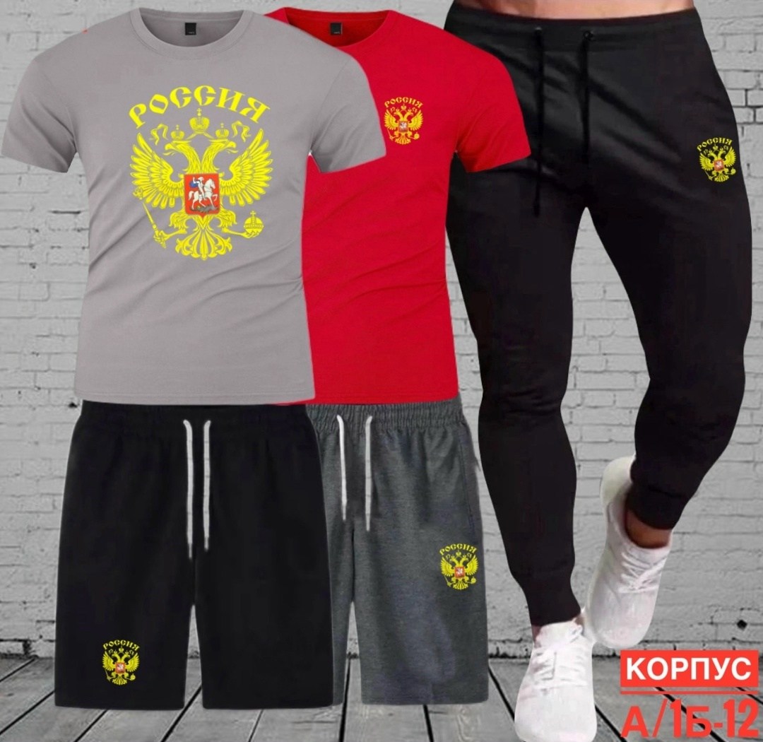 костюм спортивный мужской,спортивные костюм,россия футболка,футболка мужская с гербом россии,футболка с гербом