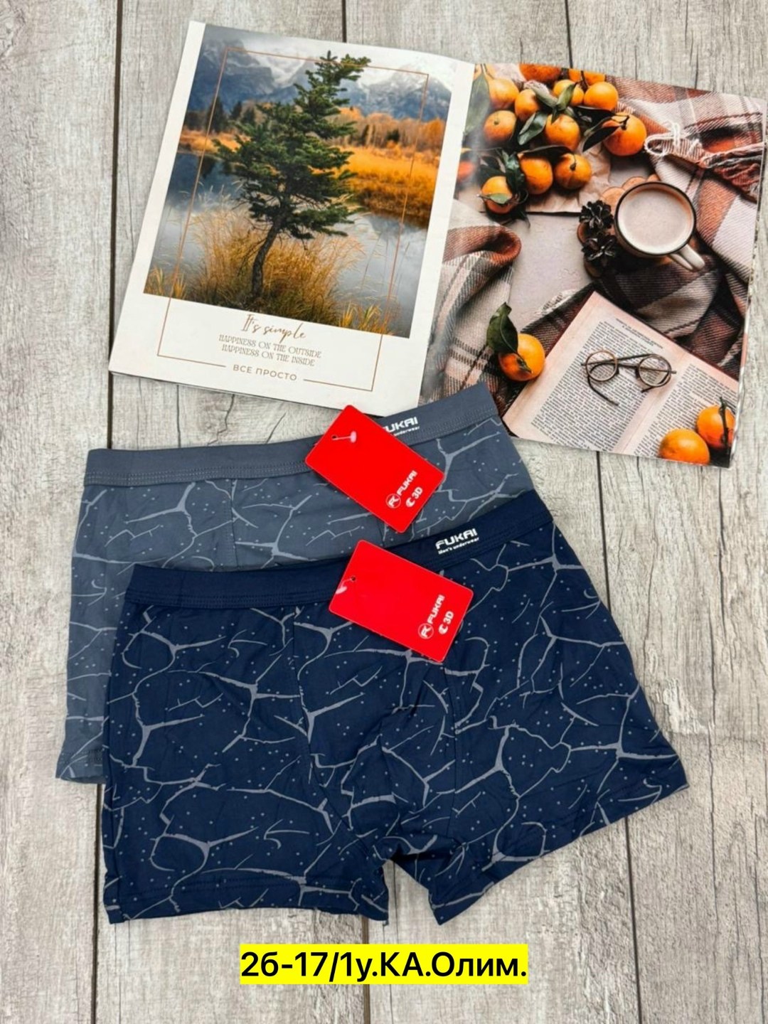 трусы мужские fukai,трусы мужские боксеры fukai,комплект трусов боксеры fukai,комплект трусов fukai,боксеры трусы мужские