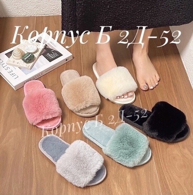 домашние тапочки пушистые,женские домашние тапочки,пушистые тапочки,тапочки домашние меховые,женские меховые тапочки