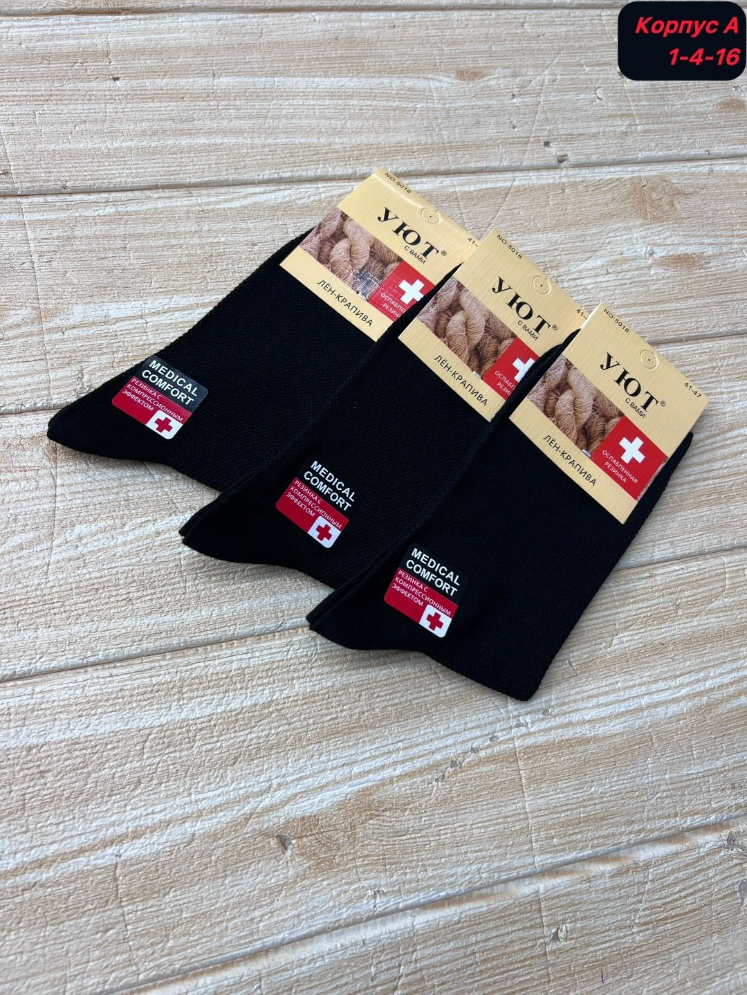 носки мужские,носки мужские средние,носки мужские махровые,носки мужские высокие,теплые мужские носки