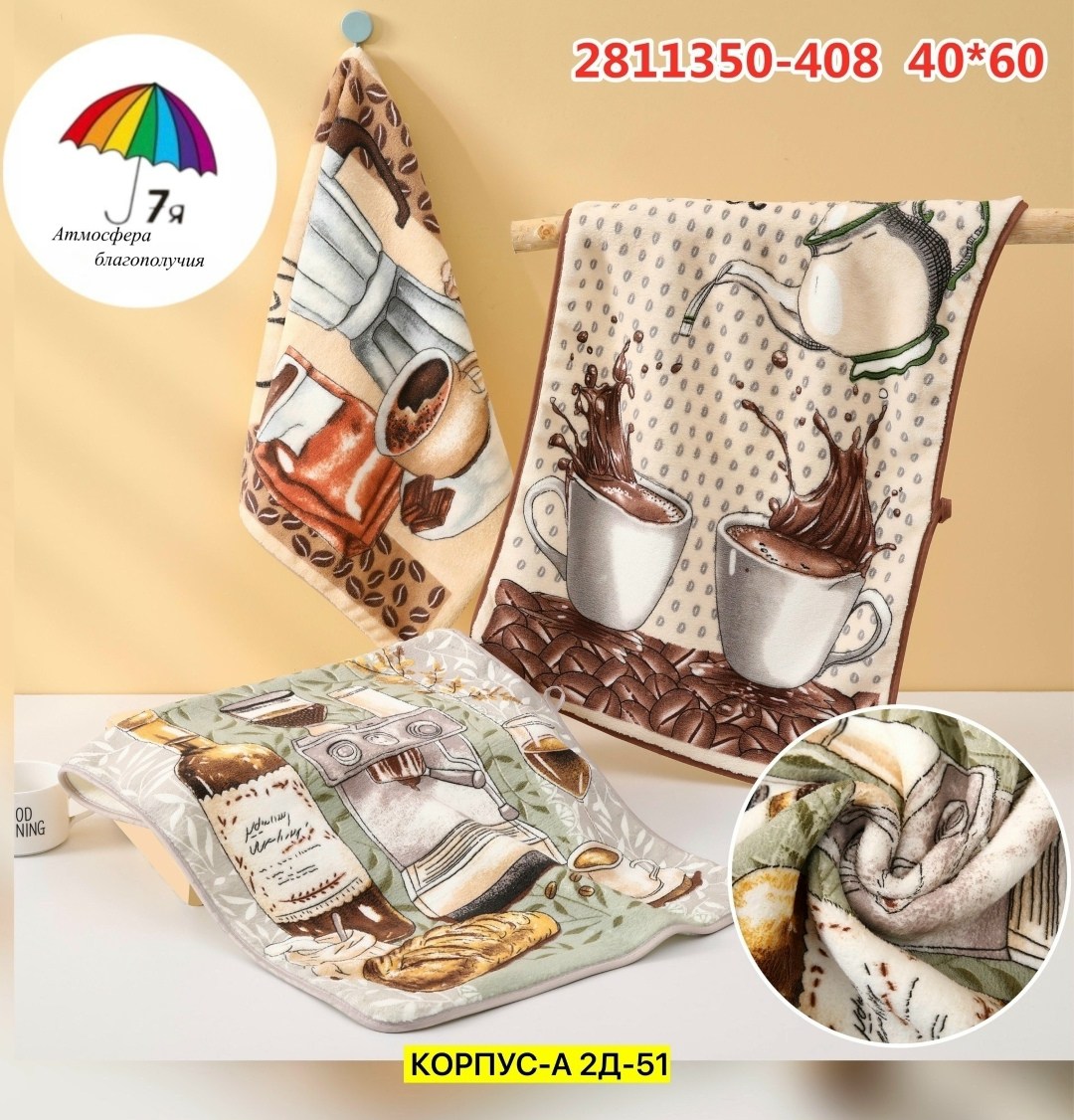 полотенца кухонное,кухонный набор полотенец,полотенца кухонные микрофибра набор,полотенца для кухни,набор кухонных полотенец из микрофибра